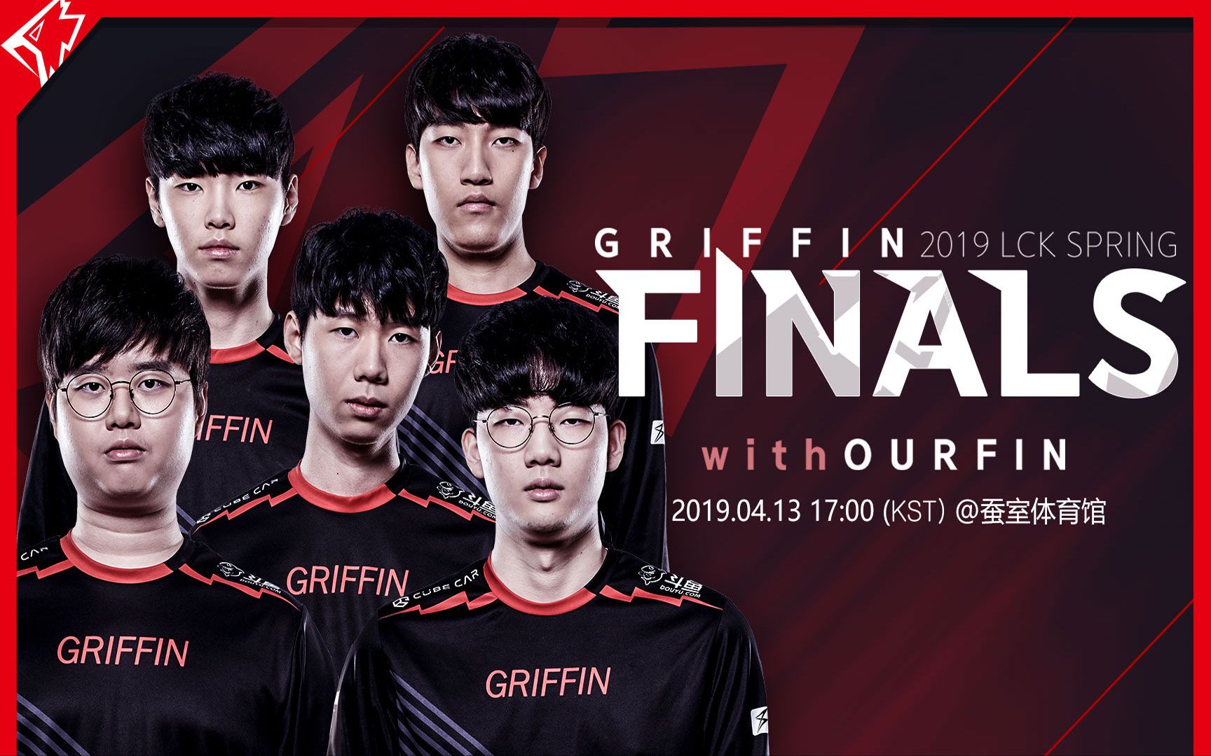 [the griffin] d-1 griffin的第二次决赛,选手们的采访 (vs skt t1