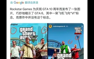 Download Video: 来了！R星正式宣布GTA6将于10月26号官宣 兄弟们期待预告吧