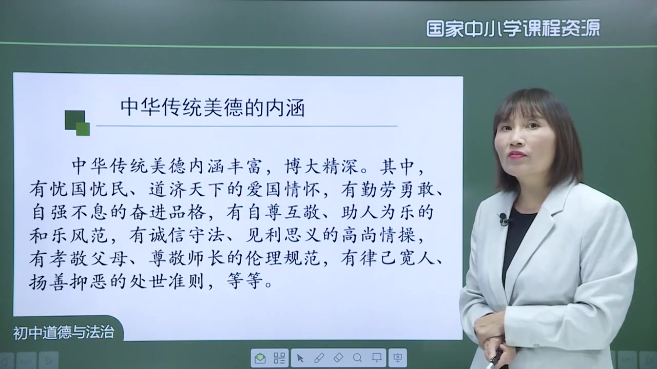 初三道德与法治九年级道德与法治上册(领知识点课件习题 看我动态) 人教版新版 初中道德与法治9年级道德与法治上册九年级上册哔哩哔哩bilibili