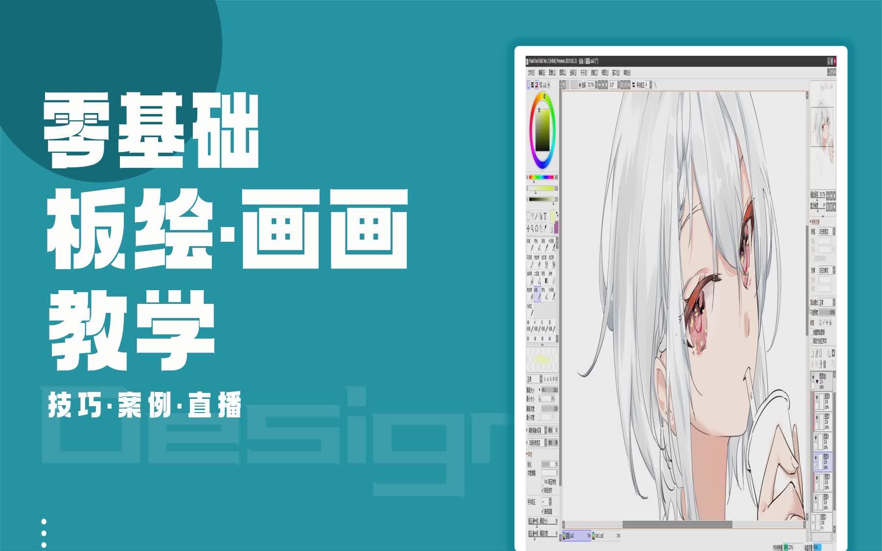 【CG就业教学】CG板绘画培训机构哔哩哔哩bilibili