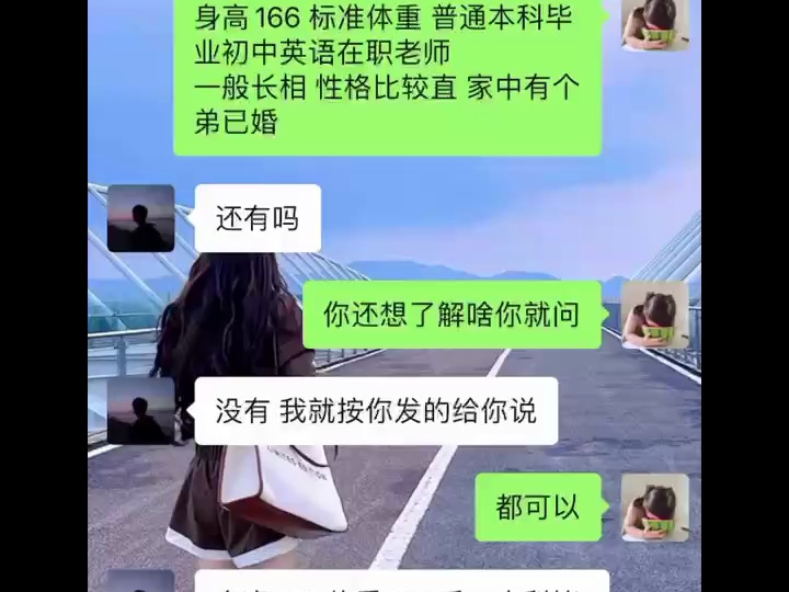 提起来相亲就心累 但是由于圈子太窄不得不接受相亲认识的方式哔哩哔哩bilibili