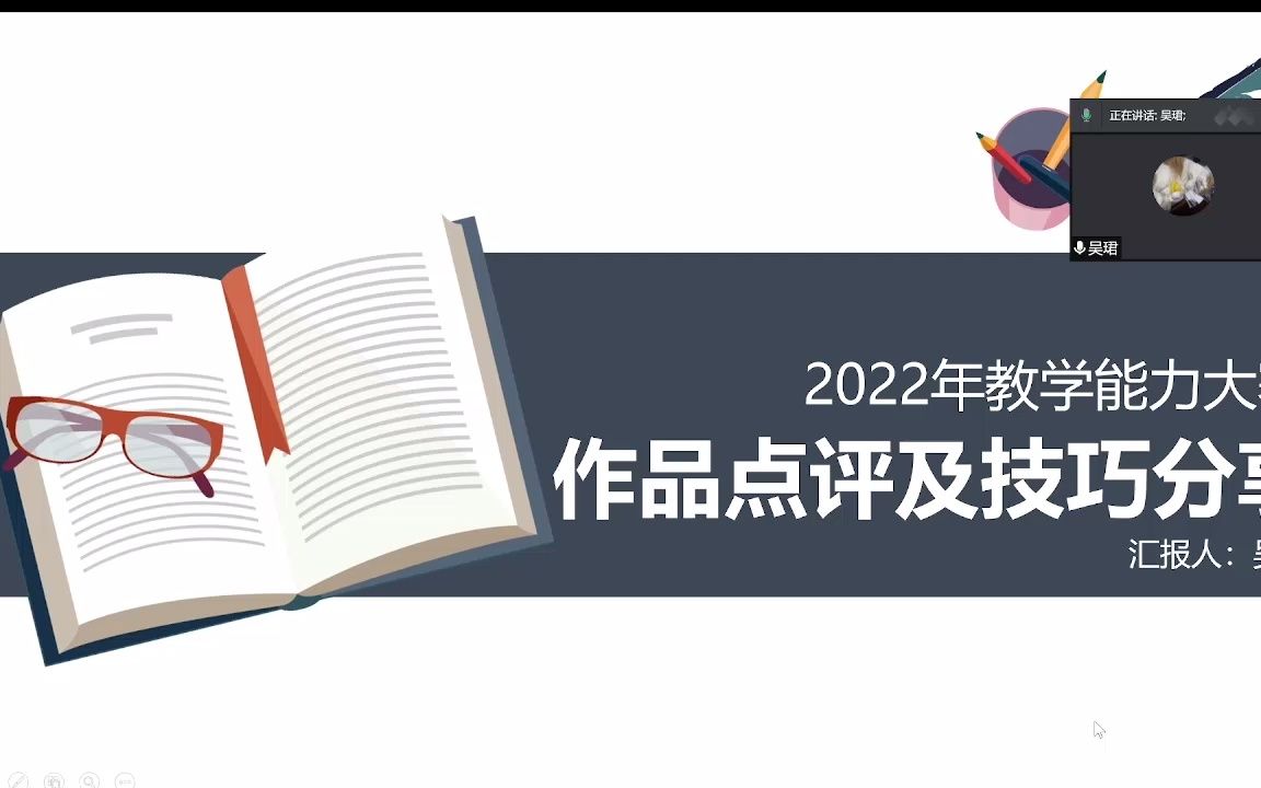 职业院校教学大赛实施报告写作技巧浅析哔哩哔哩bilibili