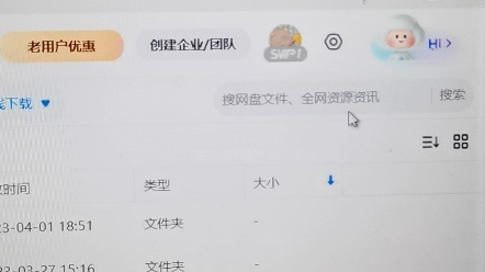 百度网盘无vip解除限速(2023版)哔哩哔哩bilibili