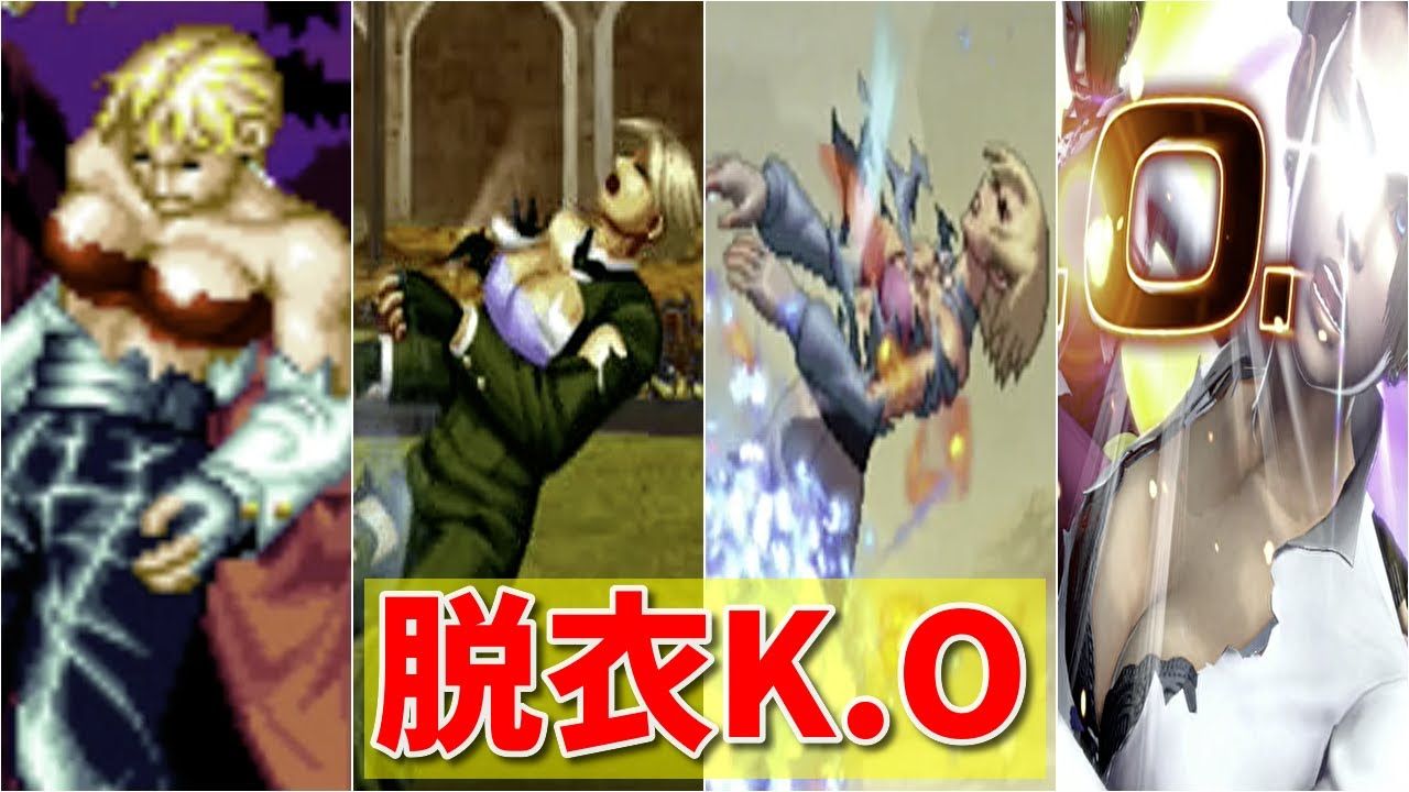 [图]【AOF〜KOF14】| king 爆衣K.O集 | 进化史 【拳皇&饿狼传说】