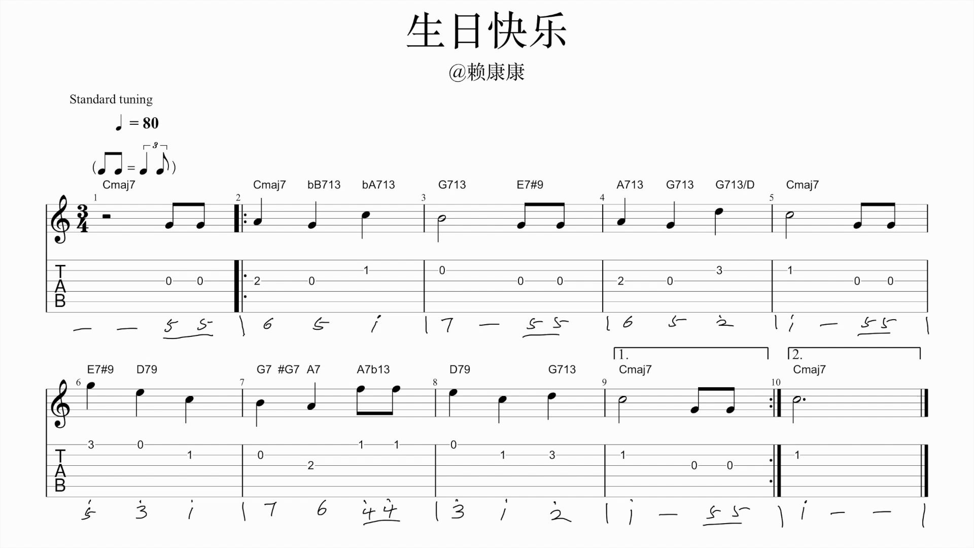 吉他初级单音练习《生日快乐》哔哩哔哩bilibili