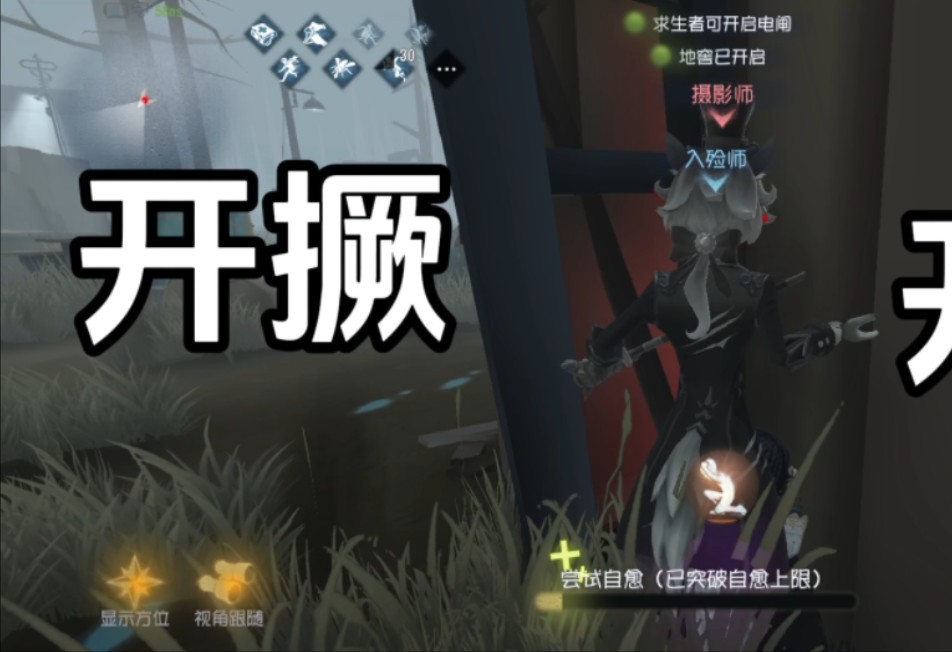 【第五人格/摄殓】机械师:神金