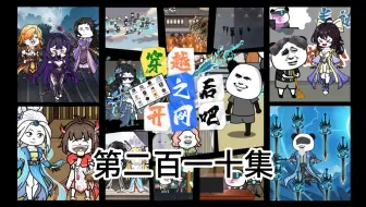 穿越之后开网吧 第二百一十集，剑祖出世 #原创动画 #沙雕动画 #搞笑动画 #动画短片