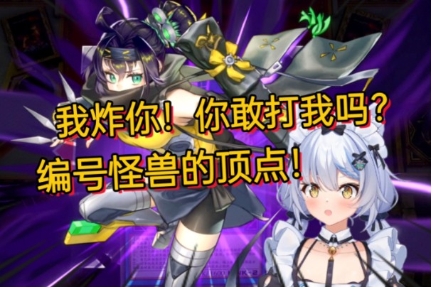 大白猫看水无月菌玩水产想象力卡组 燃烧吧我的巴利安之魂!