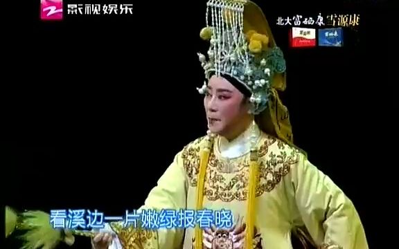 [图][片段]《孟丽君-游上林》全字幕/钱惠丽单仰萍2014年合家欢浙江越剧春晚