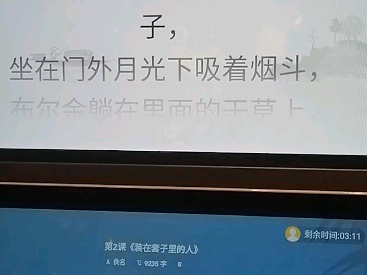 套中人哔哩哔哩bilibili