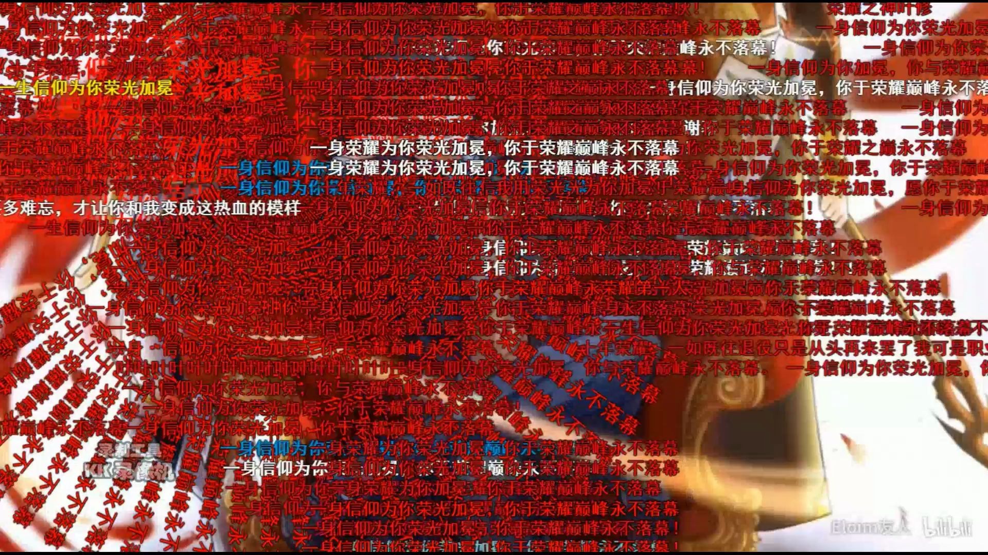 全职高手现存的弹幕高能片段一