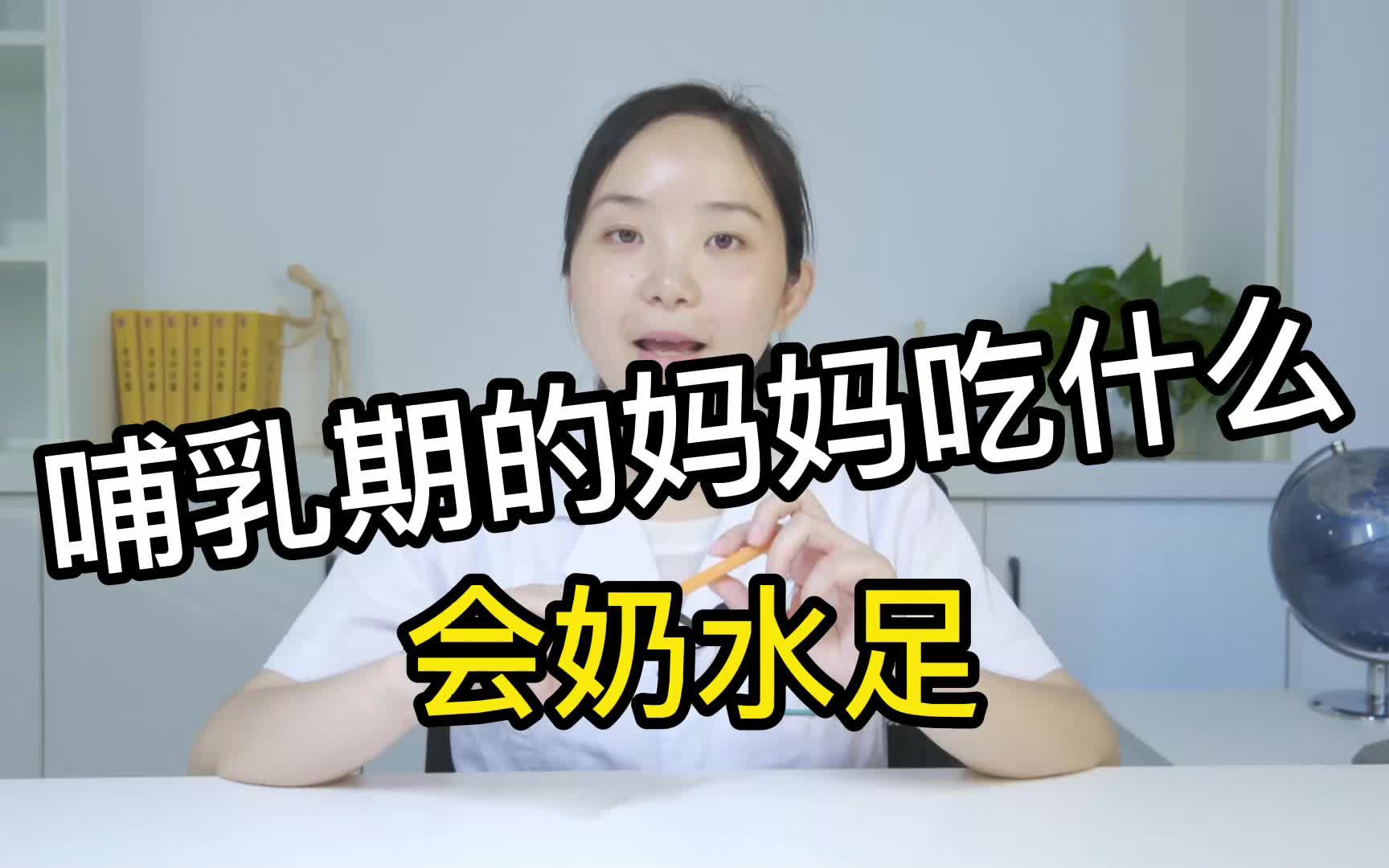 哺乳期如何乳量多?这3点是关键哔哩哔哩bilibili