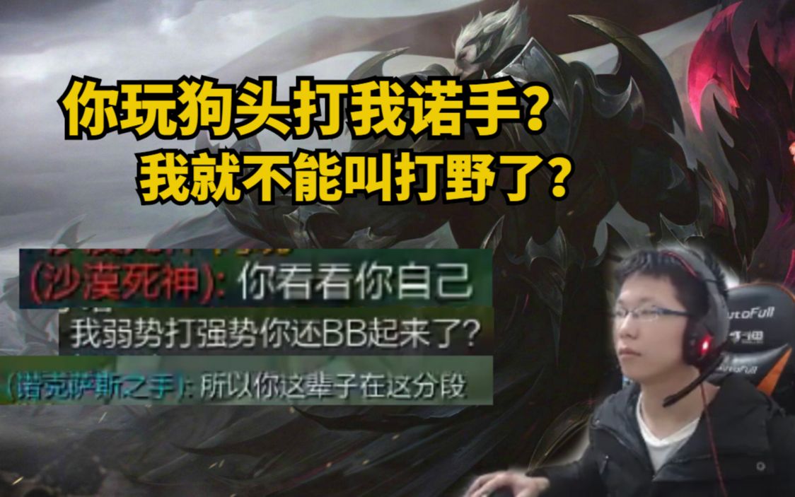 c皇:你这辈子就在这分段了_哔哩哔哩_bilibili