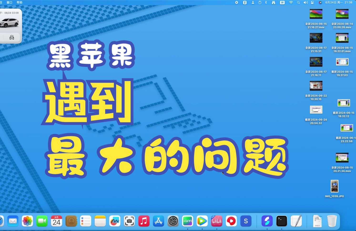 黑苹果系统目前遇到一个非常不爽的问题，大家帮我看看是啥原因导致的，请评论区留下你宝贵的意见
