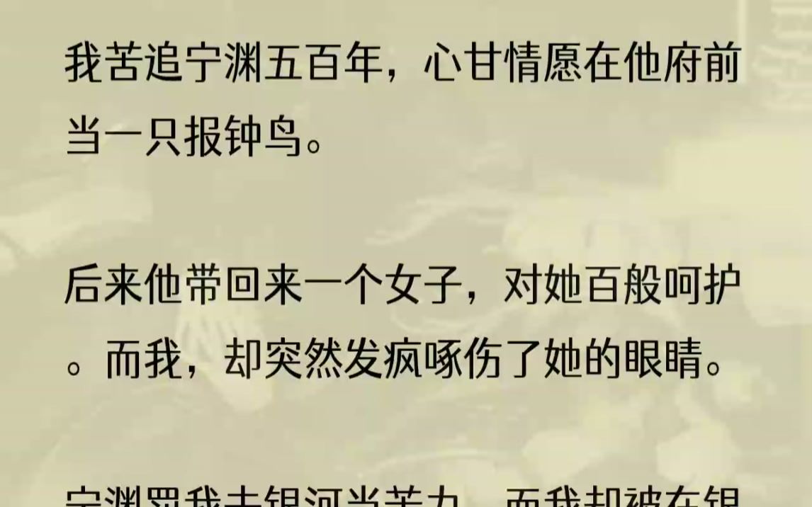 [图]（全完完结版）后来，我爬上了他的床榻，低声轻言：「我愿跟随殿下，绝不反悔。」魔尊眸光明明灭灭，笑意邪肆：「既然选择本尊，从此以后，生生世世，你都是本尊...