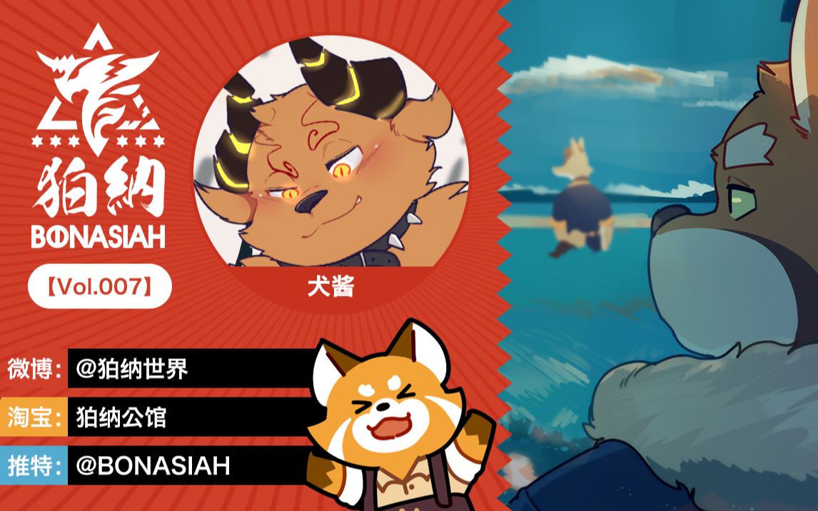 【板绘】【20200423直播】【分p预警】狛纳公馆-犬酱