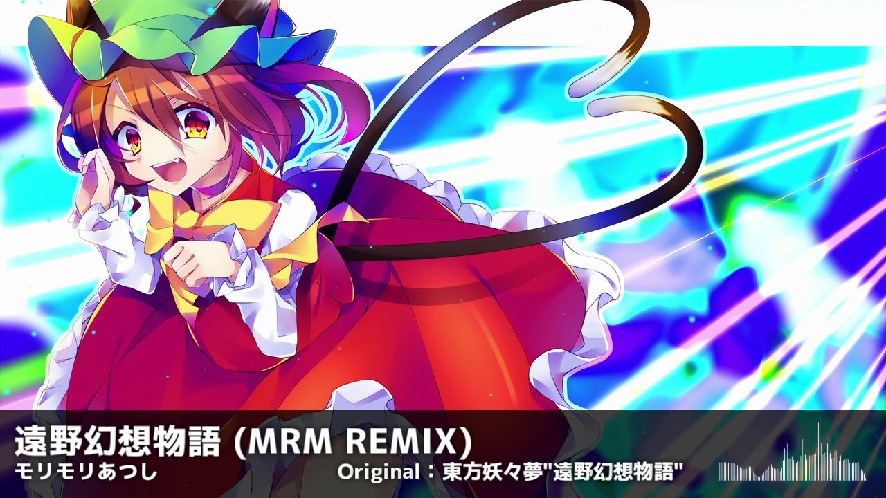 远野幻想物语mrmremixモリモリあつしmorimoriatsushi