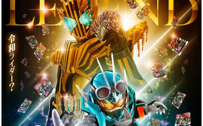 假面骑士哥查德外传