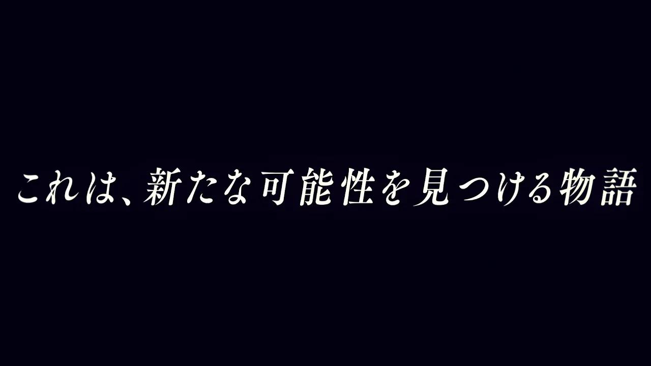 [图]PS4/Nintendo Switch「キャプテン翼 RISE OF NEW CHAMPIONS」シナリオDLC第2弾 紹介トレーラー