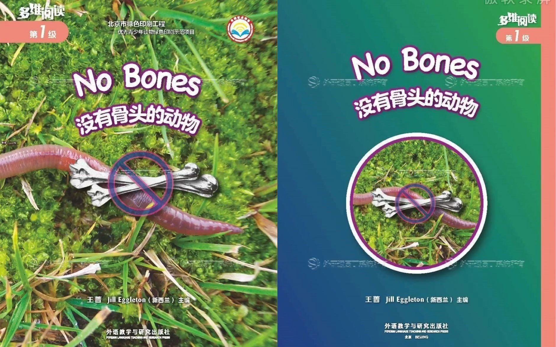 No bones哔哩哔哩bilibili