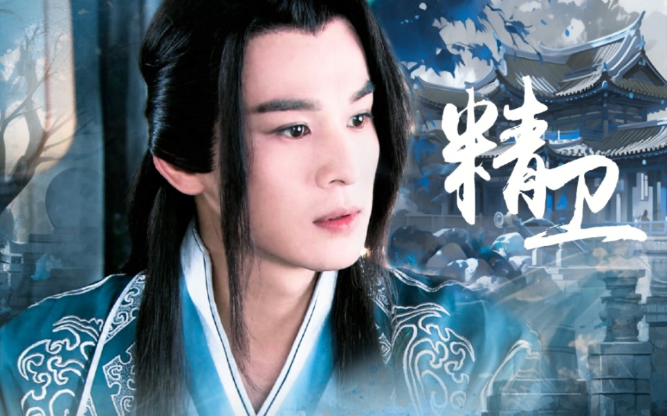 【乔振宇/欧阳少恭】他说,他从不信命由天定,可最终他还是败于天命