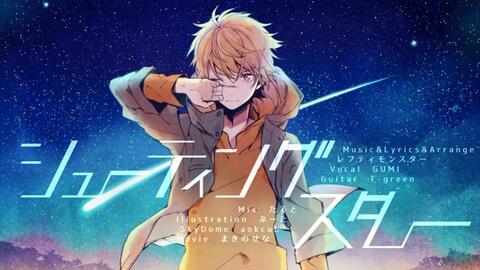伊東歌詞太郎 天月 Shootingstar 哔哩哔哩