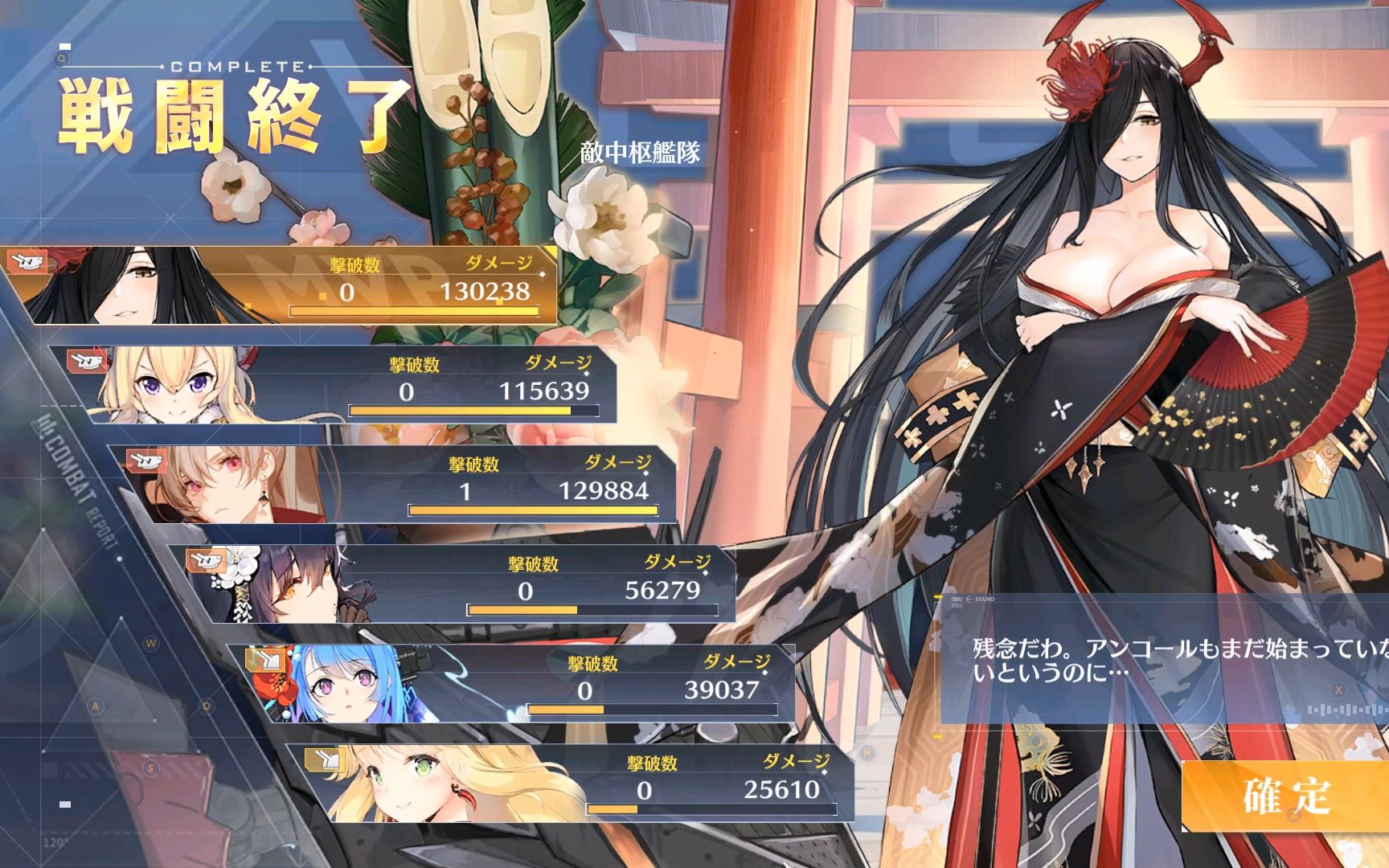 【碧蓝航线】黛朵ex 无潜艇自律击破