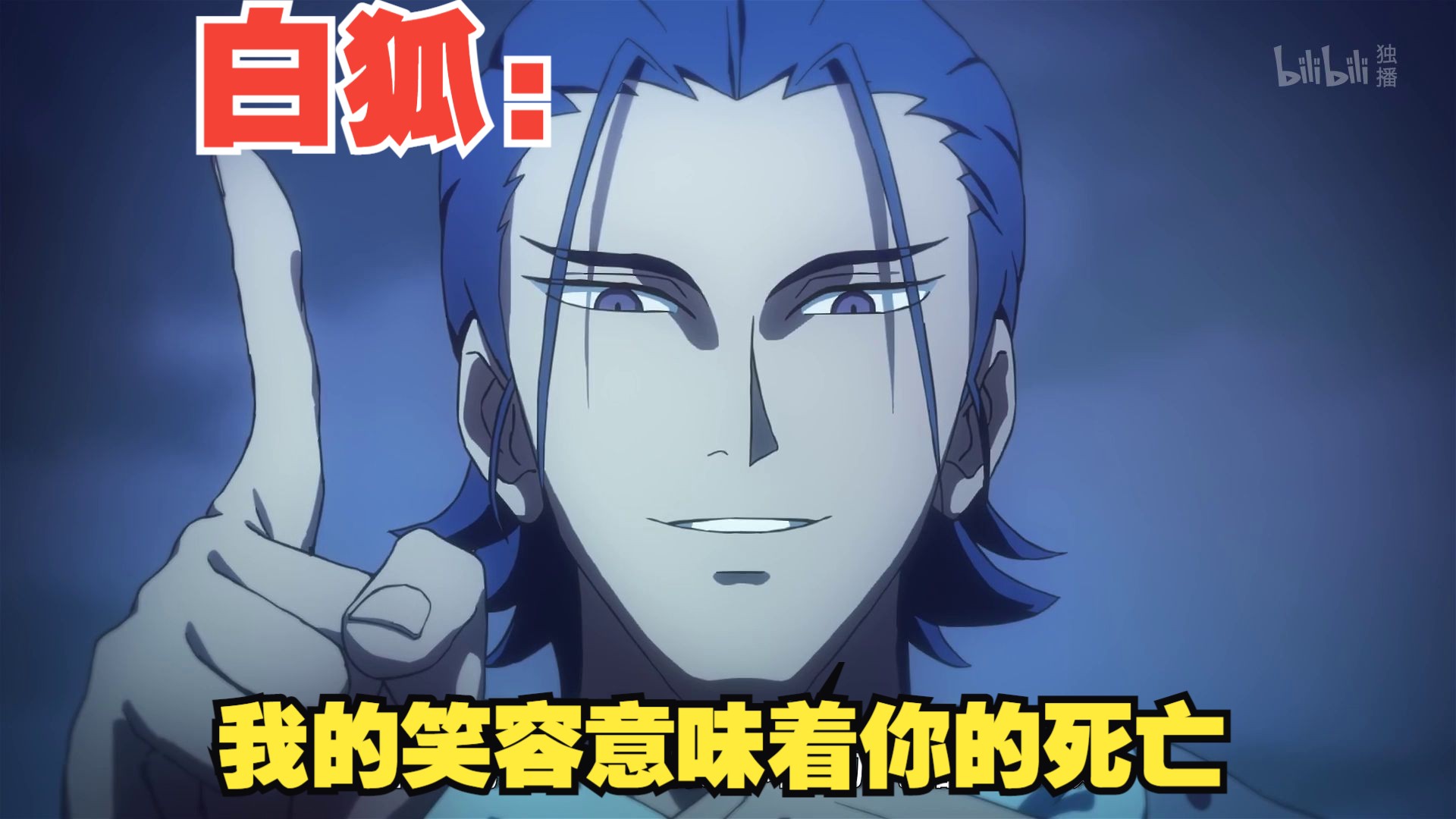 《刺客伍六七》日语版,你能听出来白狐是哪位日本声优大神配的嘛?