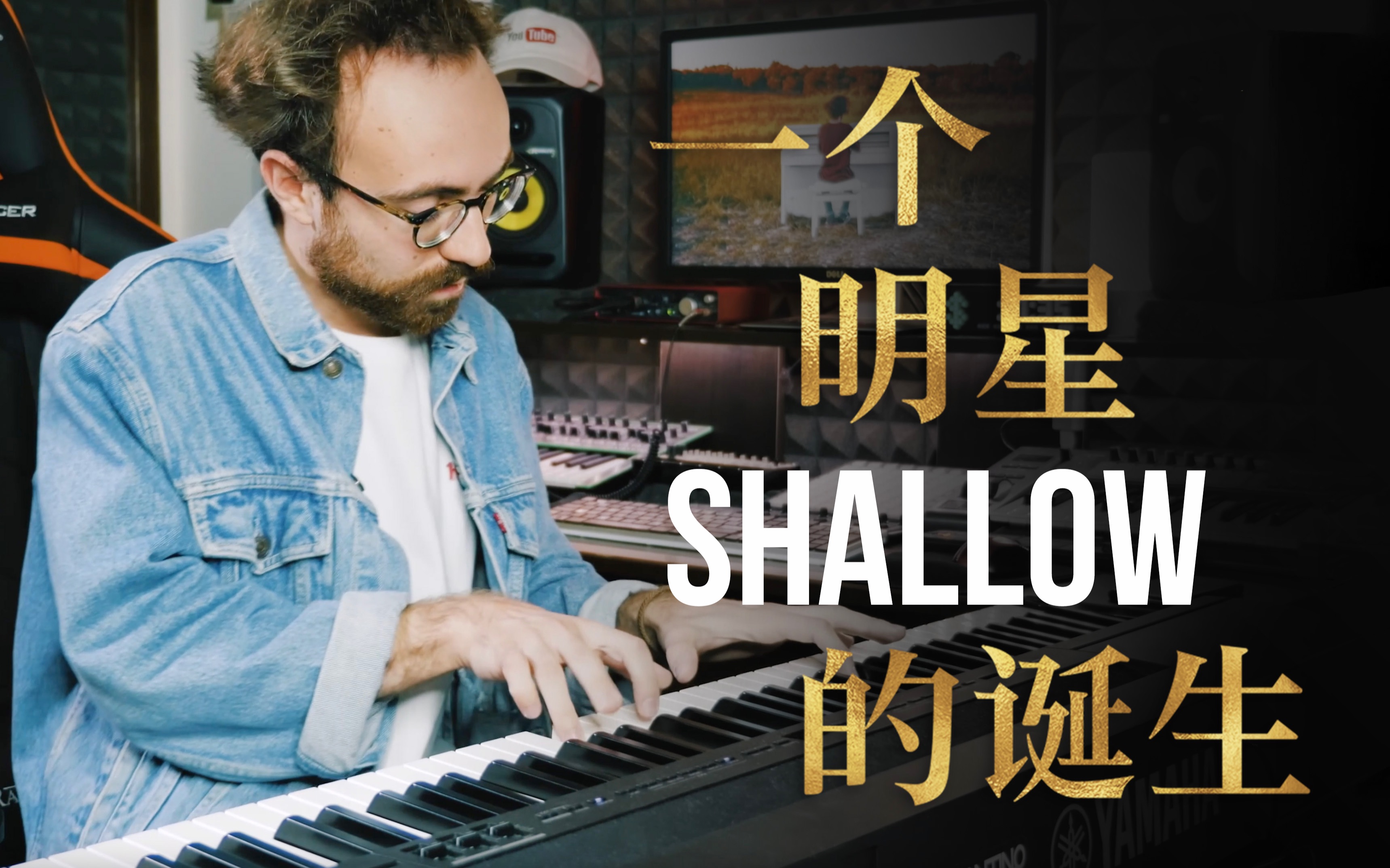 [图]听完这首《Shallow》，找回从前的坚定吧