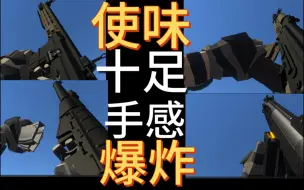 Download Video: 【Ravenfield】原版武器稀烂？来试试这11款手感爆棚的模组枪（附下载）