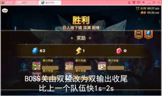 Download Video: 【魔灵召唤】推荐个巨人深渊速刷队