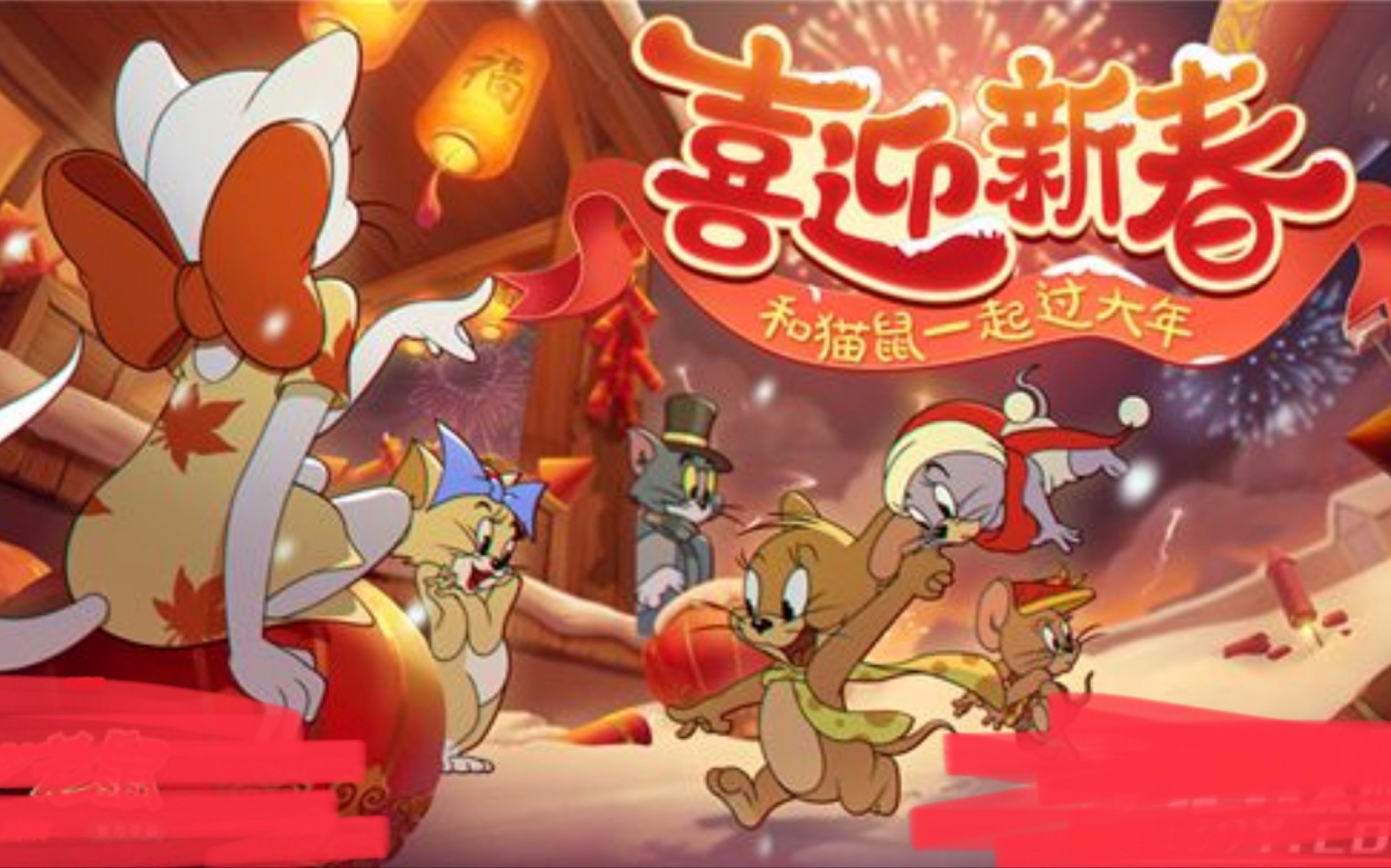 【猫和老鼠/新年贺/全员向】一梦千宵 今宵难忘 (预告)