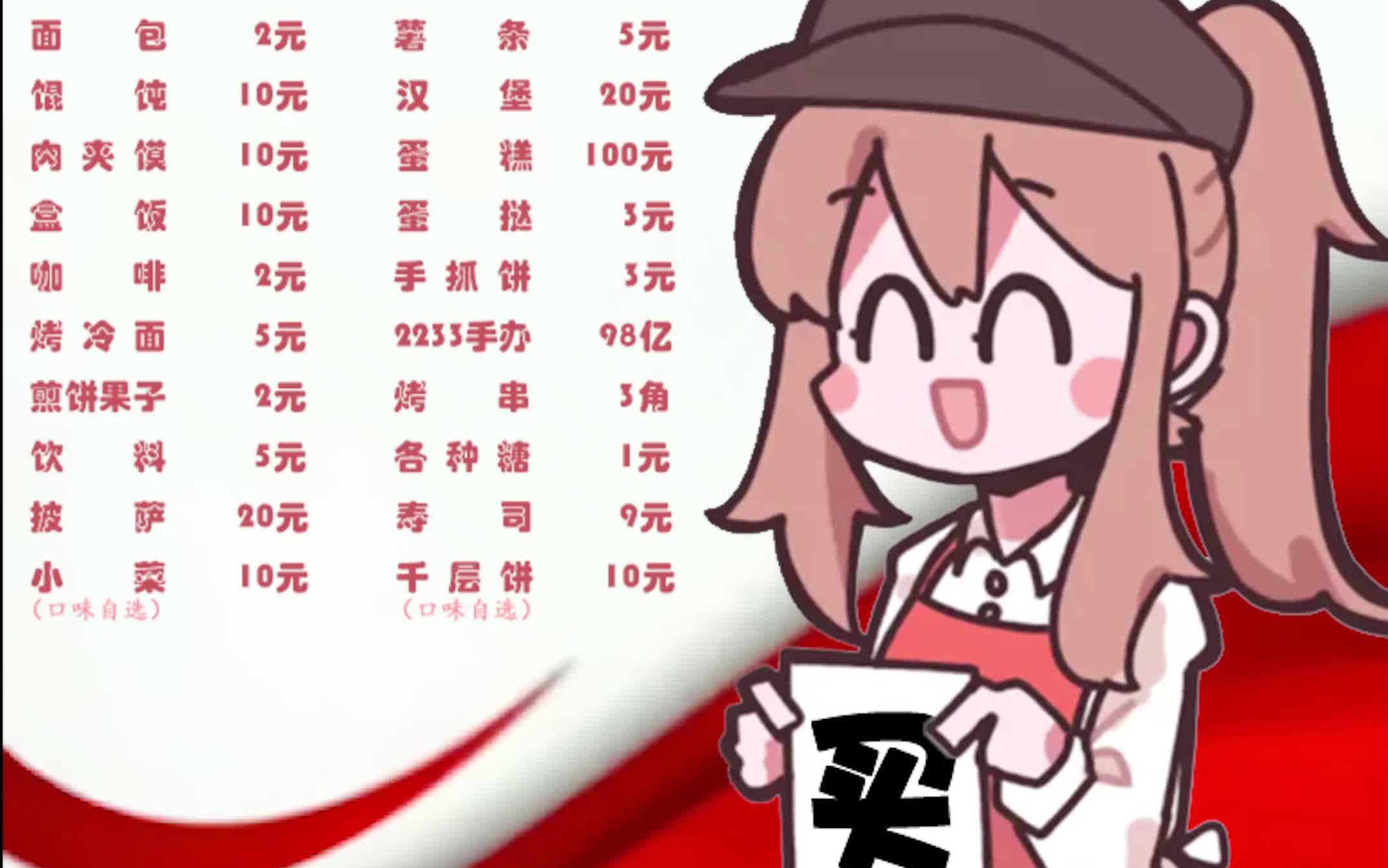 【warma】店员小店(印尼宽带)