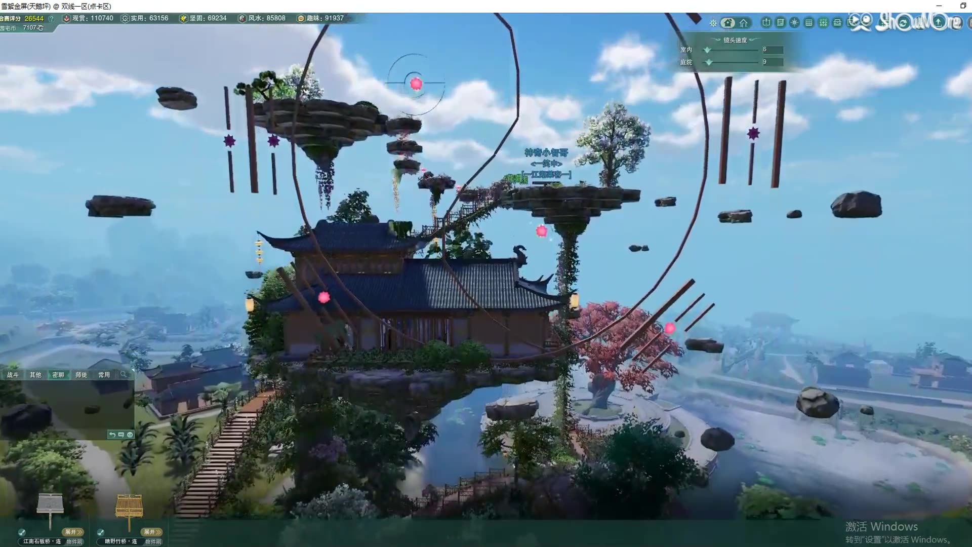 剑网3家园 蜀山修仙悬天洞府你住豪宅 我住仙山 神奇小智哥