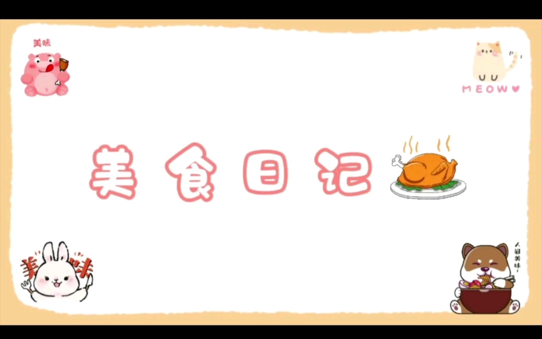 有一个会做饭的老公是什么体验90