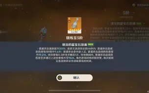 Download Video: 满命散兵（流浪者）精1专武和精5专武的单人伤害差距 不严谨测试 仅供参考