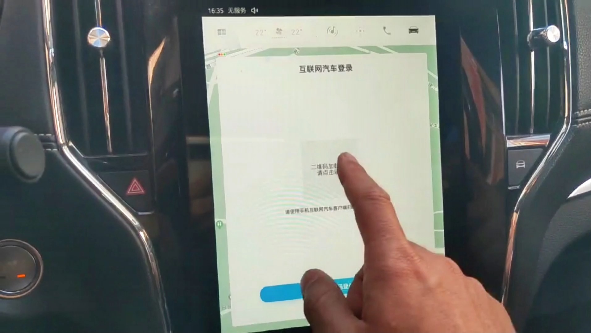 荣威名爵车机无服务无网络处理方案换修模块或破解解锁