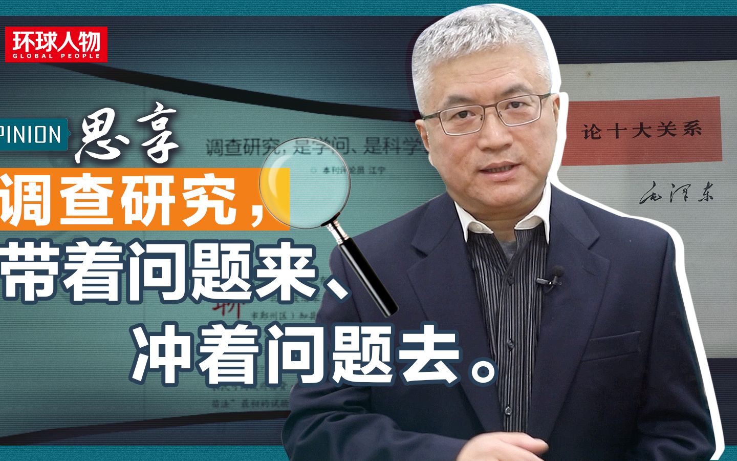 思享丨调查研究,带着问题来、冲着问题去哔哩哔哩bilibili