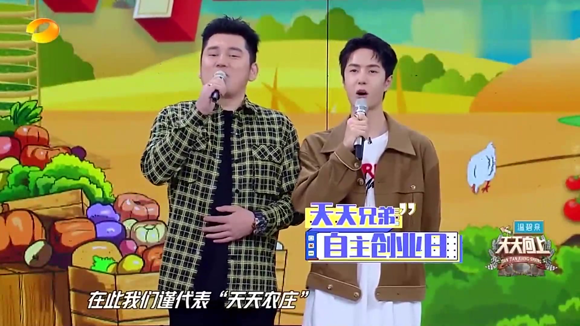 钱枫王一博好像在主持幼儿园汇报演出!憋笑是认真的吗_天天向上