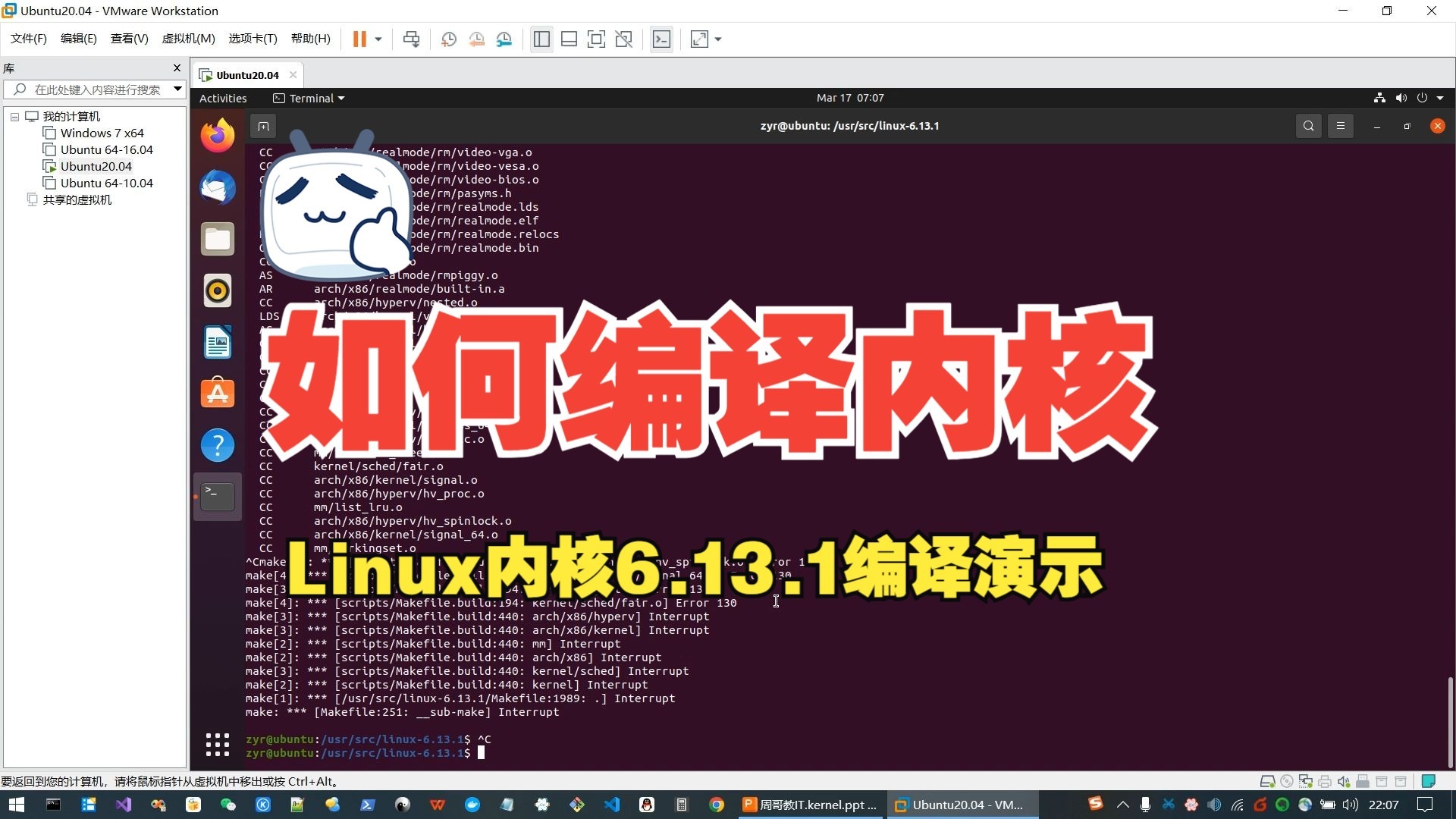 如何编译Linux内核?内核6.13.1版本编译演示