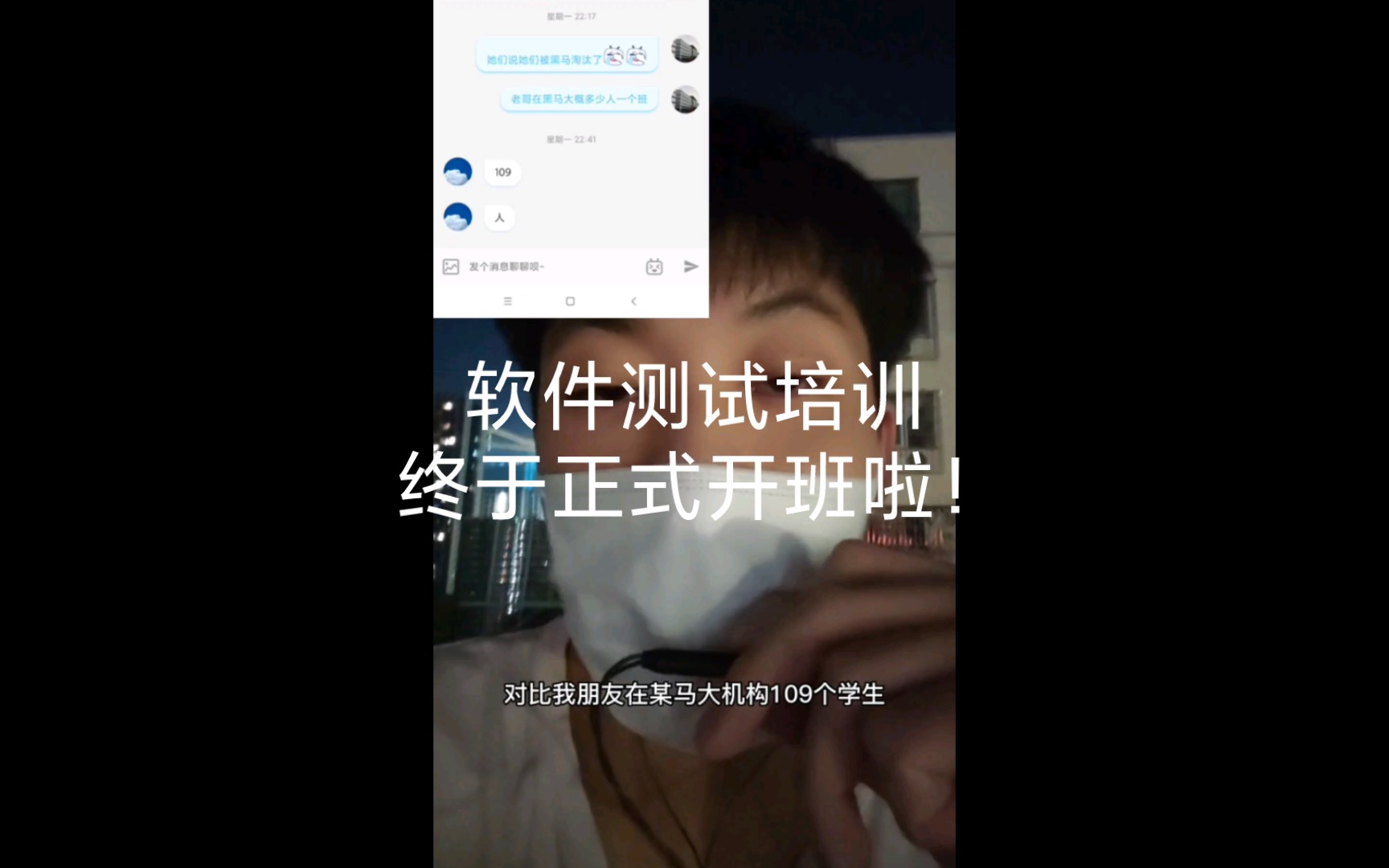 软件测试培训,正式开班!哔哩哔哩bilibili