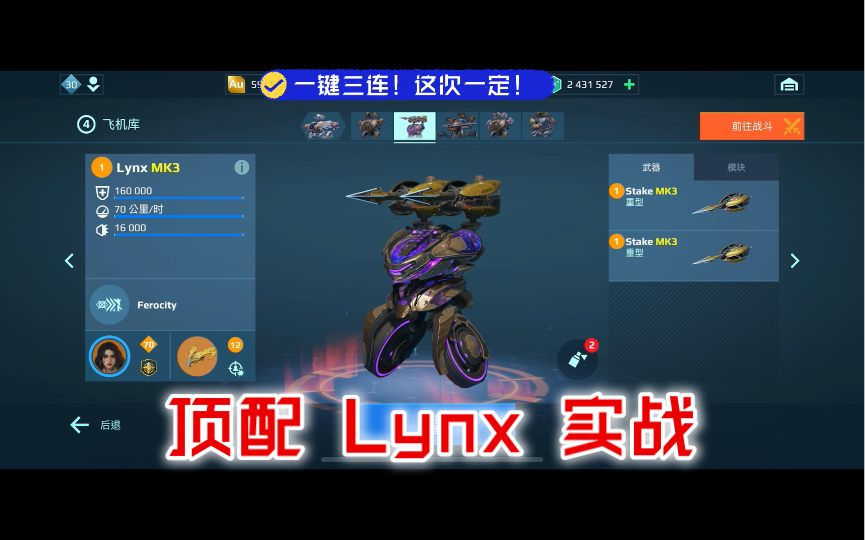 顶配Lynx+鱼叉+新无人机实战,War Robots.PS:趣味性不错,但强度还不够,尚不至于版霸.哔哩哔哩bilibili