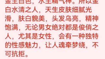 [图]清纯靓丽 “万人迷”的八字组合