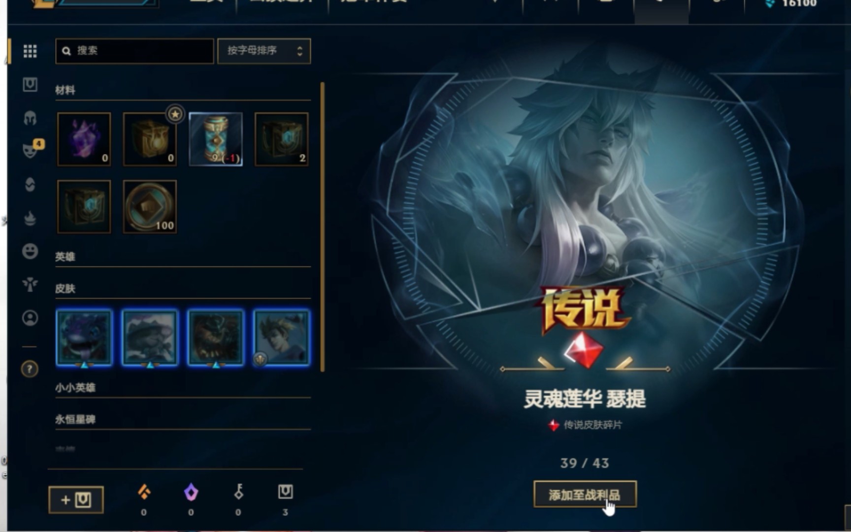 台服lol开箱 该加入光荣的进化了