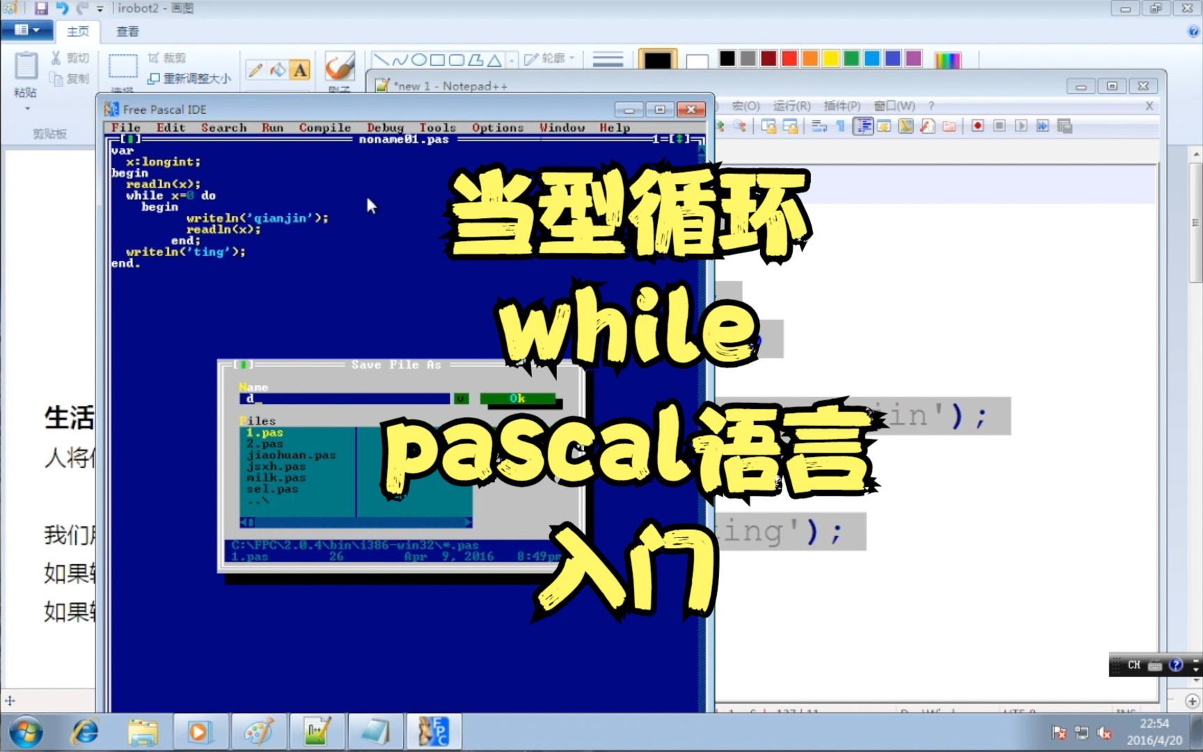 当型循环语句 while pascal语言描述哔哩哔哩bilibili