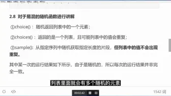 Python中生成随机数的方法和示例