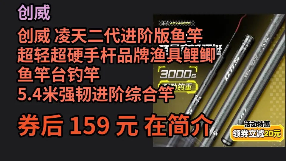 618优惠光威（GW） 光威鱼竿龙云二代三代超硬台钓竿碳素鱼竿超硬鱼杆28调鲤鱼黑坑龙云三代6.3米_哔哩哔哩_bilibili