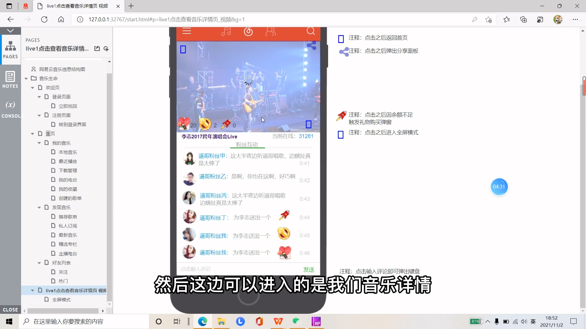 音乐原型app介绍,软件系统工程第二小组郭雅琦制作哔哩哔哩bilibili