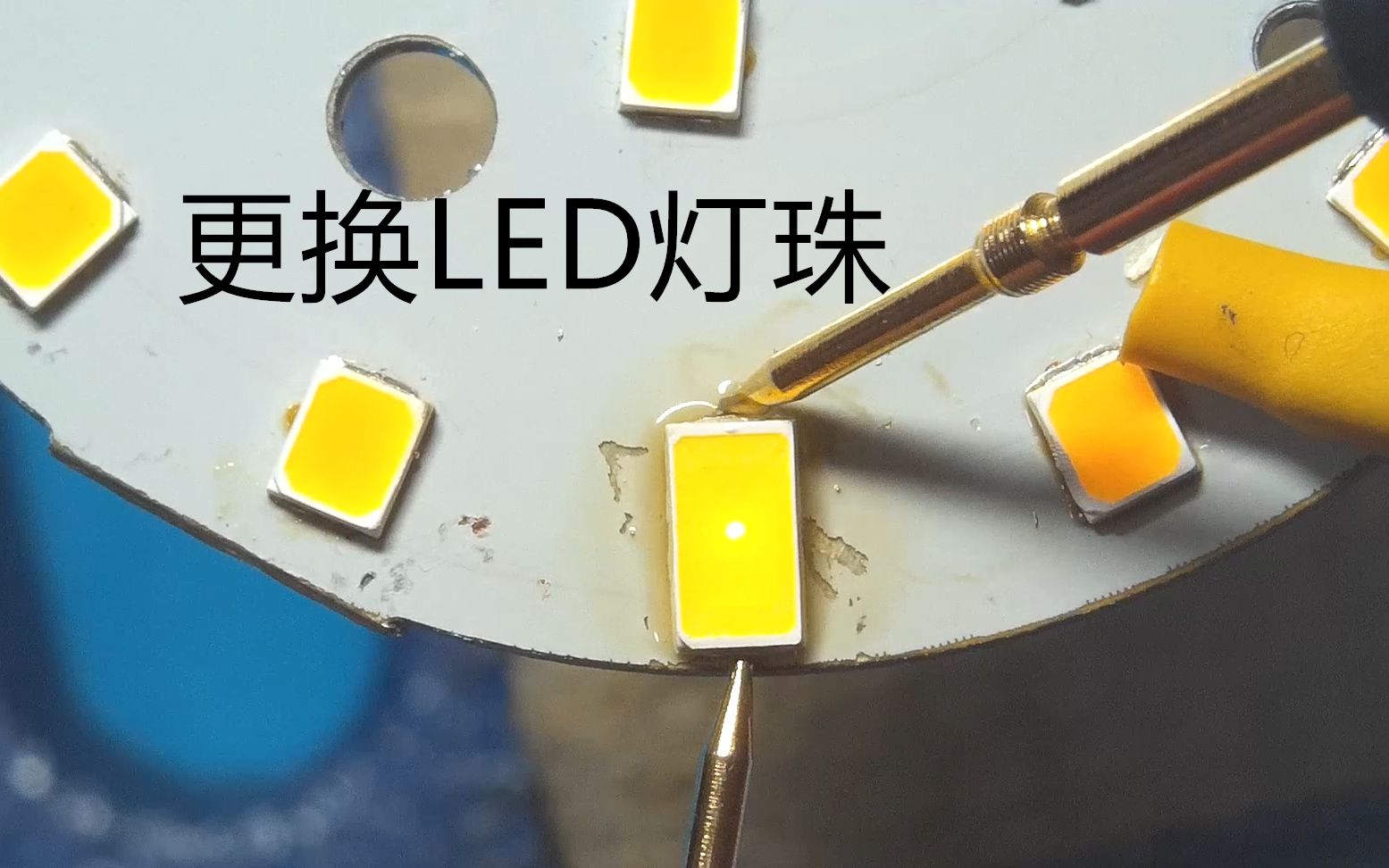 修个led灯, 换个灯珠搞定!_哔哩哔哩 (゜-゜)つロ 干杯~-bilibili