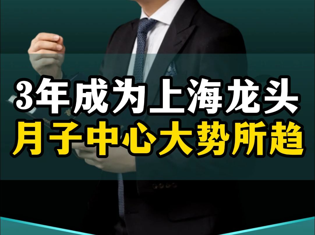 3年从0到1成为上海龙头,萌诺月子中心为什么能成功? #商业思维 #母婴 #月子中心 #创业 #老板哔哩哔哩bilibili